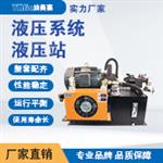 源头工厂耐高温液压动力卷圆机翻边机液压站落地式泵站 源头工厂耐高温液压动力卷圆机翻边机液压站落地式泵站