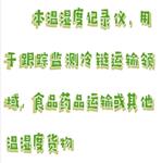 PDF温湿度记录仪 型号:SYY90-YMP-20D