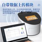 三体宏科 多功能蛋品质分析仪 三体宏科 多功能蛋品质分析仪