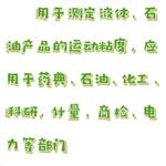 自动运动粘度测定仪 型号:M608-ZDND-3300A 自动运动粘度测定仪 型号:M608-ZDND-3300A