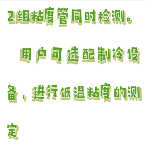 自動(dòng)運(yùn)動(dòng)粘度測(cè)定儀 型號(hào):M608-ZDND-3300A