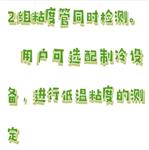 自动运动粘度测定仪 型号:M608-ZDND-3300A 自动运动粘度测定仪 型号:M608-ZDND-3300A