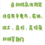 石油及合成液抗乳化测定仪 M608-M411022 石油及合成液抗乳化测定仪 M608-M411022