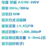 数字式粘度计 型号:MSK-SFM-VSSR