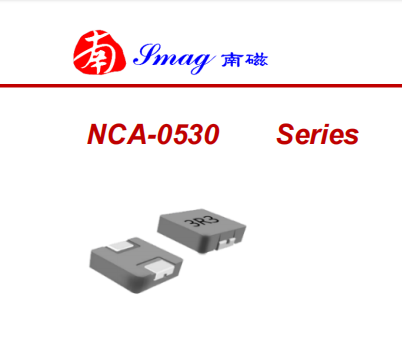 南磁NCA-0530一体成型电感