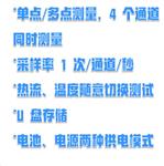 便携式热流计/采集器 中西器材 SH17-DQ-100 便携式热流计/采集器 中西器材 SH17-DQ-100