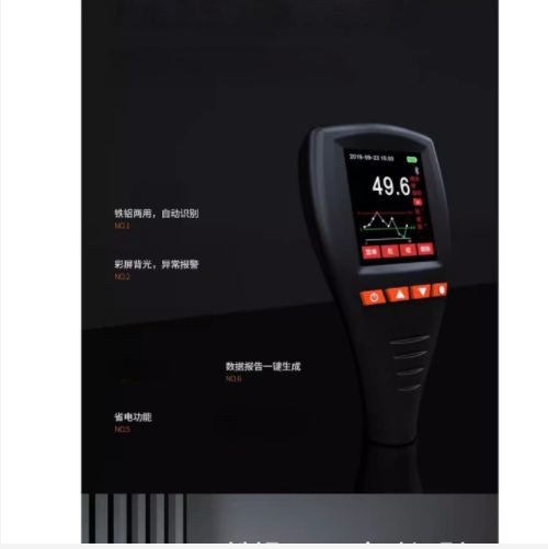 彩屏涂镀层测厚仪 型号:CN61M-EC-555S