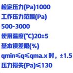 湿式气体流量计 型号:ZX/ZHGL4-BSD2