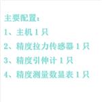 引伸计法杨氏模量测定仪  BF526-YSML-2015