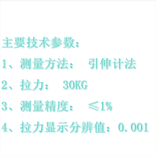 引伸計法楊氏模量測定儀  BF526-YSML-2015