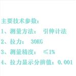 引伸计法杨氏模量测定仪  BF526-YSML-2015