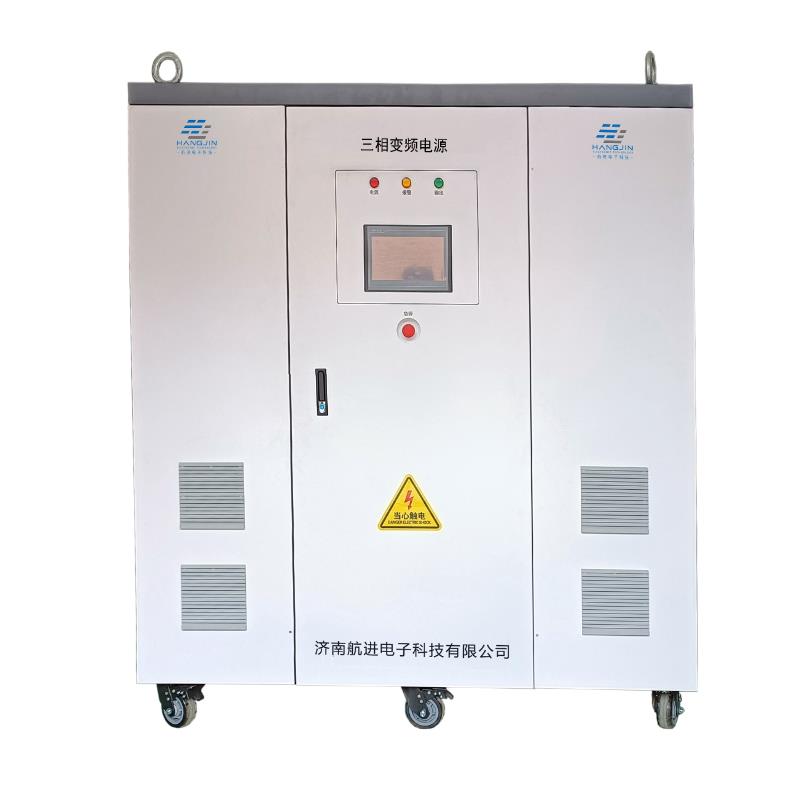 200KVA三相智能程控變頻電源