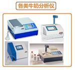 保加利亚milkscope乳成分分析仪Julie C8