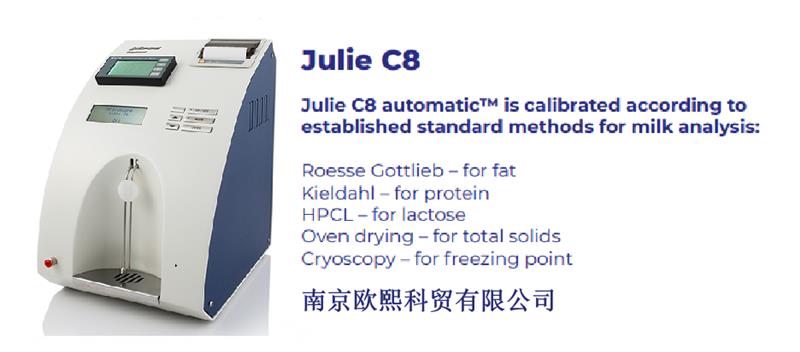 保加利亚milkscope乳成分分析仪Julie C8