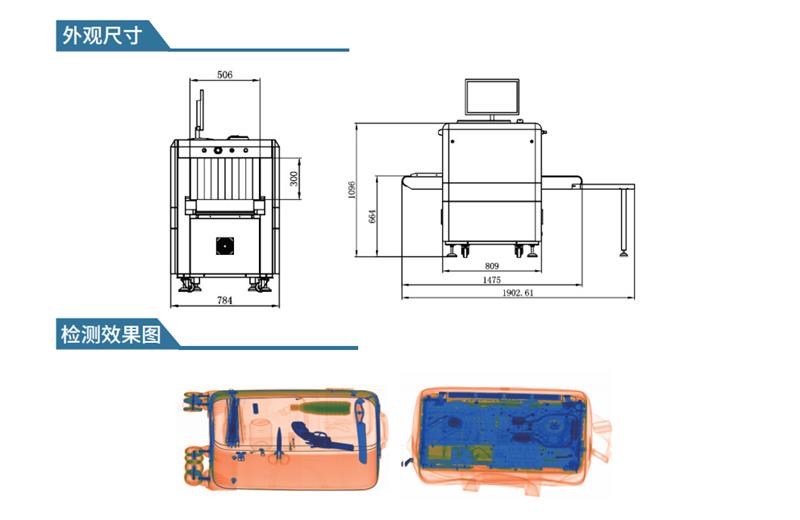 5030A高分辨安检机 中小件精准检查