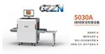 5030A高分辨安检机 中小件精准检查 5030A高分辨安检机 中小件精准检查