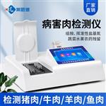病害肉挥发性盐基氮检测仪器