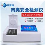 病害肉挥发性盐基氮检测仪器