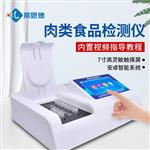 病害肉挥发性盐基氮检测仪器