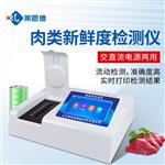 病害肉挥发性盐基氮检测仪器