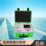灵珀光伏便携式iv曲线检测设备