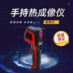 灵珀手持测温热成像仪 光伏热斑检测