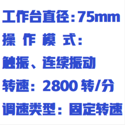 旋渦混合器(連續/點動） 型號:ZX/QT-1