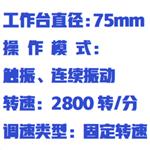 旋渦混合器(連續/點動) 型號:ZX/QT-1 旋渦混合器(連續/點動) 型號:ZX/QT-1