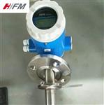  VFM溫壓補償型蒸汽渦街流量計