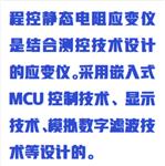 程控静态电阻应变仪（中西器材）ZXYBY-12JT