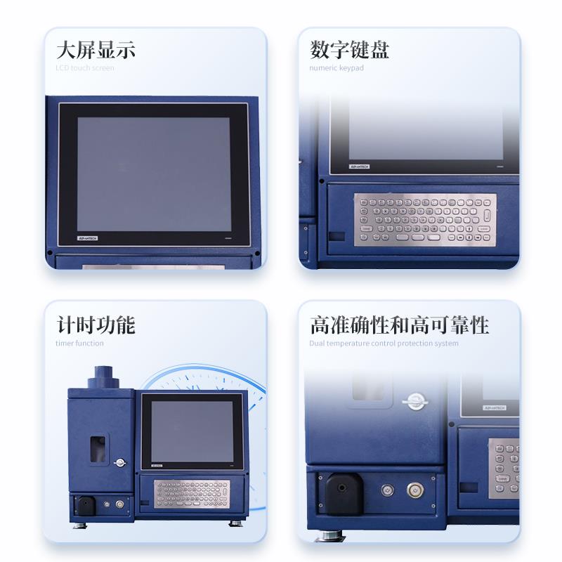 三体宏科  油料光谱仪