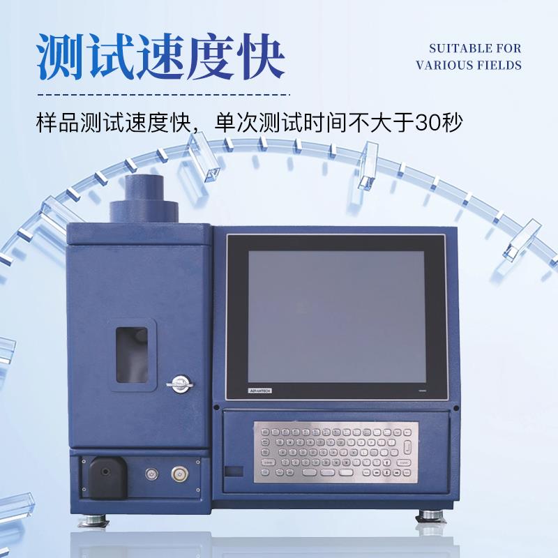 三体宏科  油料光谱仪