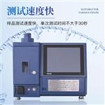 三体宏科 油料光谱仪 三体宏科 油料光谱仪