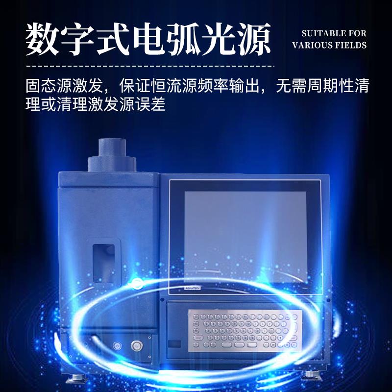 三体宏科  油料光谱仪