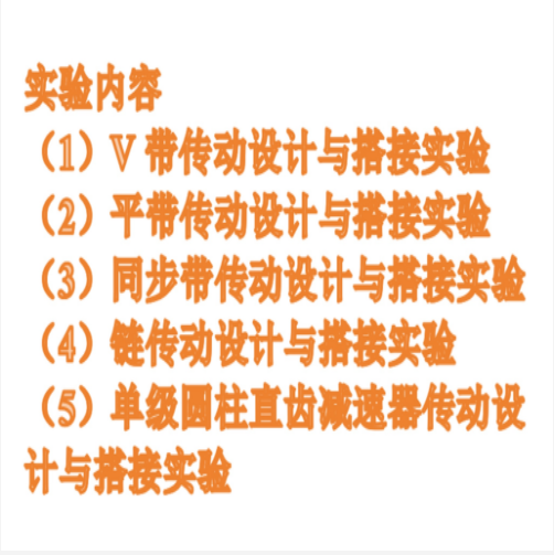 機械傳動綜合檢測實驗系統中西器材HFD-JBS