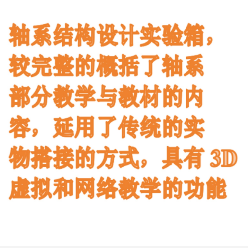 組合式軸系實驗箱（中西器材）HFDZX-S