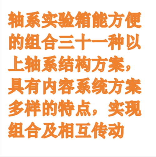 組合式軸系實驗箱（中西器材）HFDZX-S