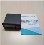 称重显示控制器 中西器材 SS05-LC201-P