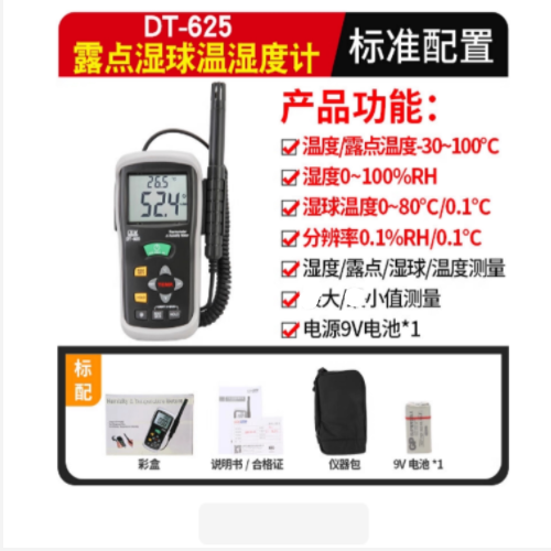 手持室温湿度计 型号:HC23-DT-625