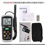 手持室温湿度计 型号:HC23-DT-625