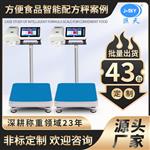 调料厂120公斤定制配方电子秤报表数据管理 调料厂120公斤定制配方电子秤报表数据管理