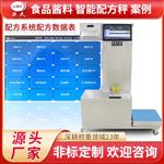 调料厂120公斤定制配方电子秤报表数据管理 调料厂120公斤定制配方电子秤报表数据管理