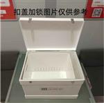 实验室酸缸中西器材 型号:ZG10-10L 实验室酸缸中西器材 型号:ZG10-10L