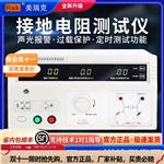 REK美瑞克RK9930A接地电阻测试仪