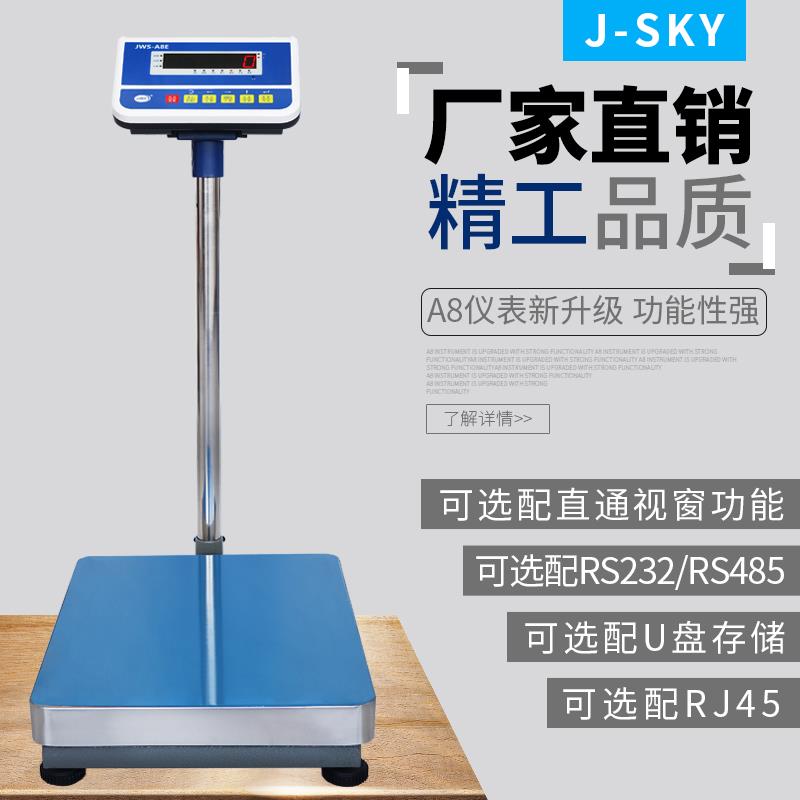 肉联厂200公斤打印标签电子台秤