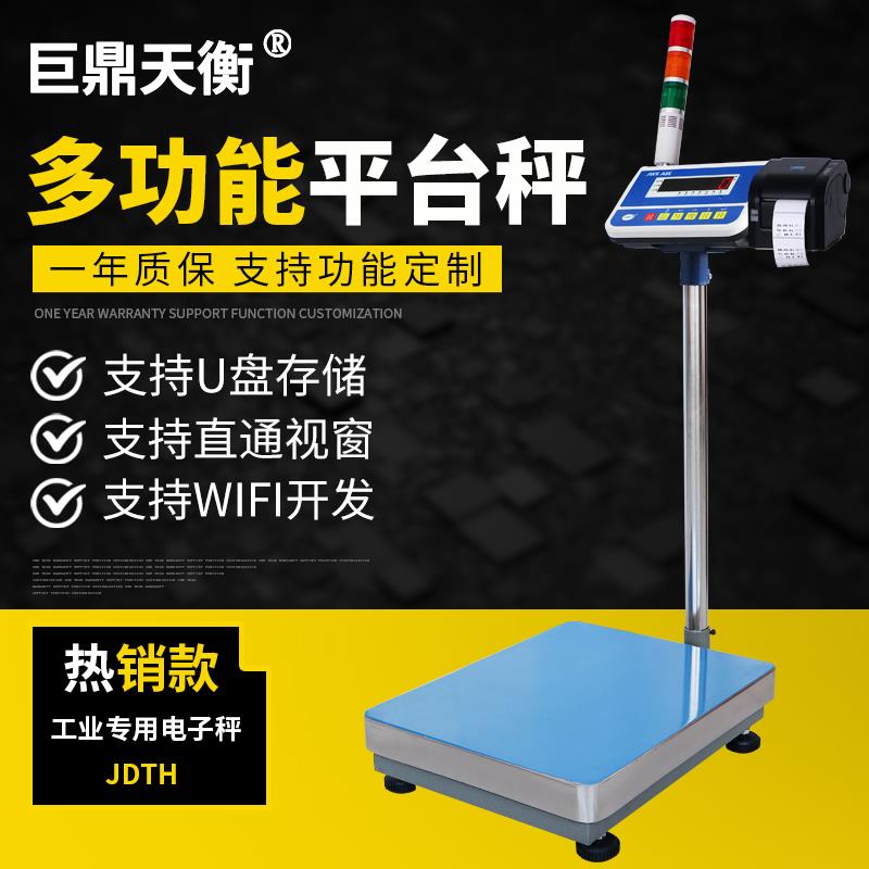 肉联厂200公斤打印标签电子台秤