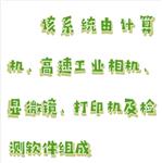 纤维细度仪 型号:BX33-Y145库号：M411059