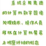 纤维细度仪 型号:BX33-Y145库号：M411059