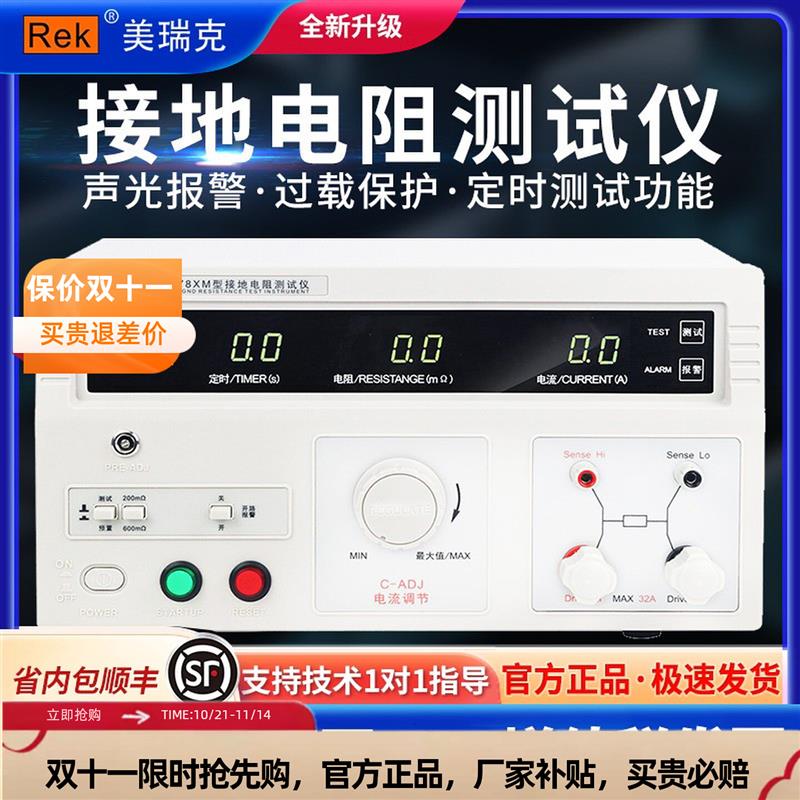 Rek美瑞克RK2675YM-5医用耐压测试仪