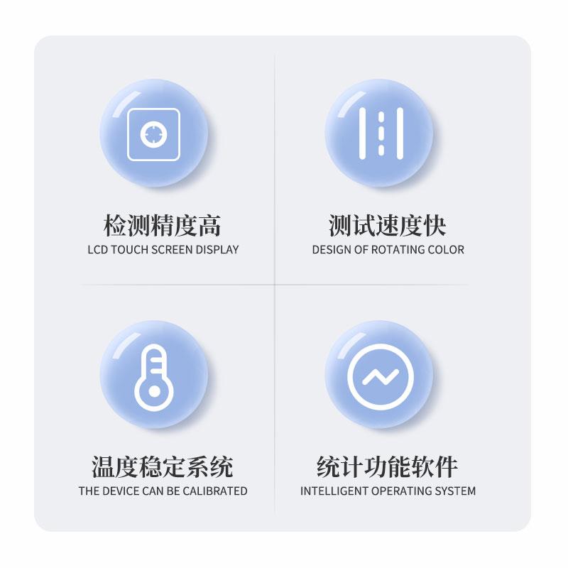 三体宏科 油料光谱仪